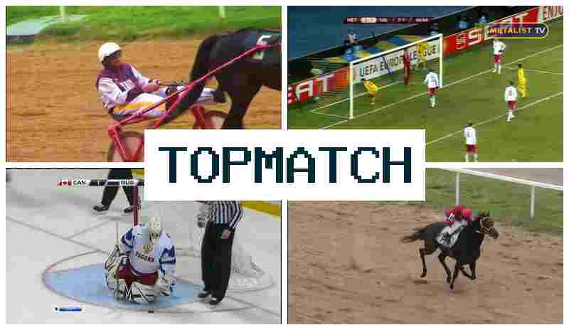 Topmagtch 🆕 Букмекерська компанія, бонус під час реєстрації
