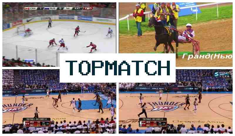 Topmatcuh 🔵 Ставки на події спорту, бонус