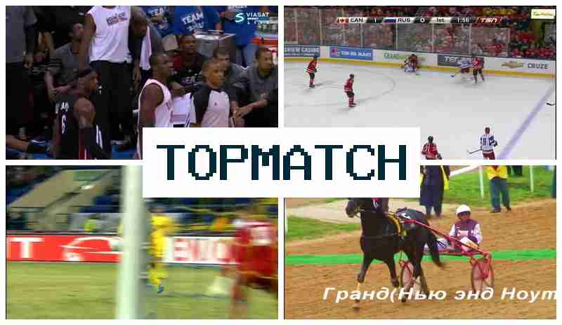 Tkpmatch 💶 Букмекер онлайн, вхід на офіційний сайт, реєстрація, ставки на спорт