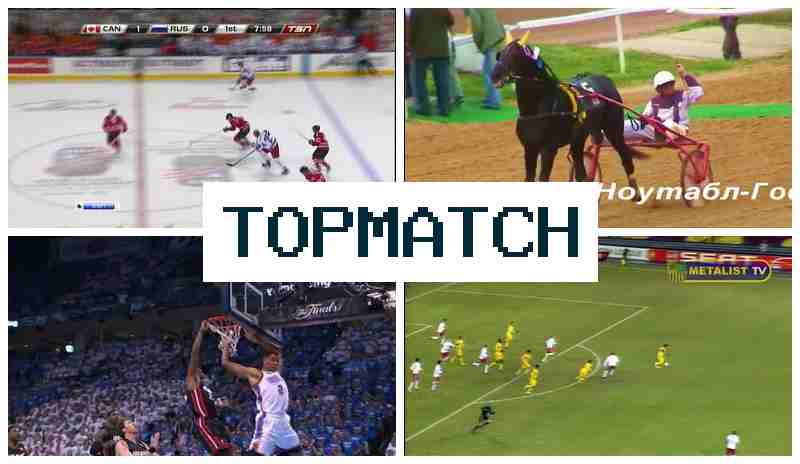 Topmatch 🔵 Ставки на події спорту, акції та бонуси
